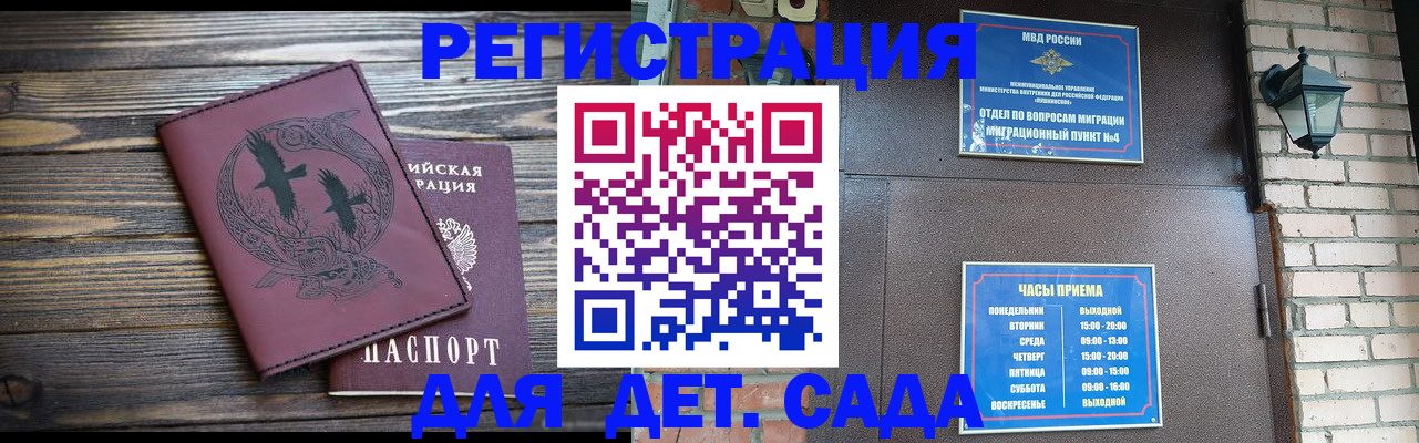 миграционный учет в Чите