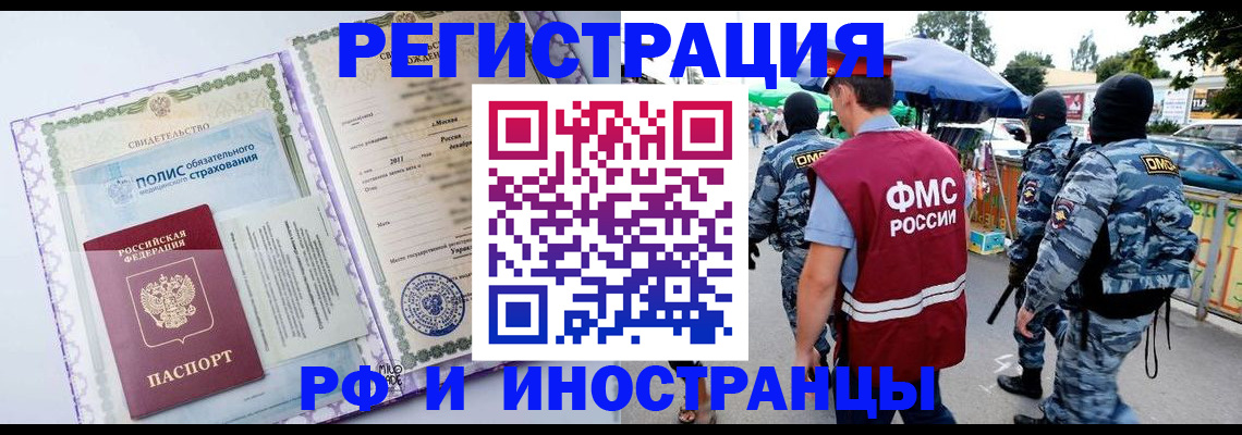 регистрация для школы в Чите